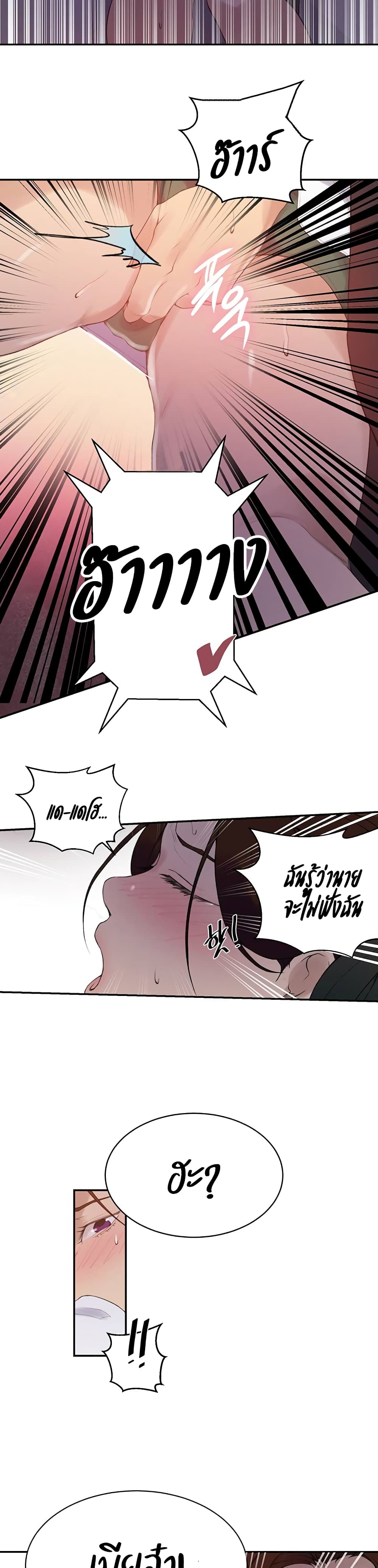 Secret Class 140 (18)